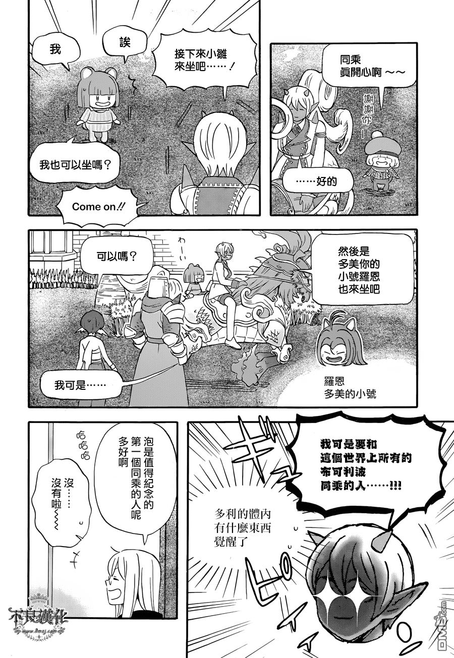 昨晚过得很愉快吧第20话 好多飞行器！