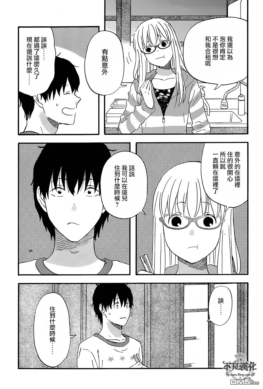 昨晚过得很愉快吧第22话 可爱的精灵女孩