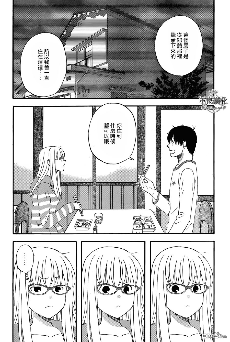 昨晚过得很愉快吧第22话 可爱的精灵女孩