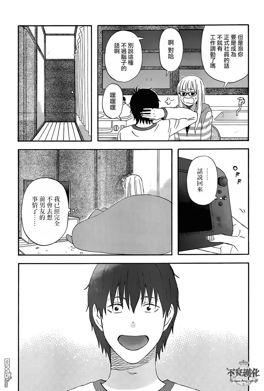 昨晚过得很愉快吧第22话 可爱的精灵女孩