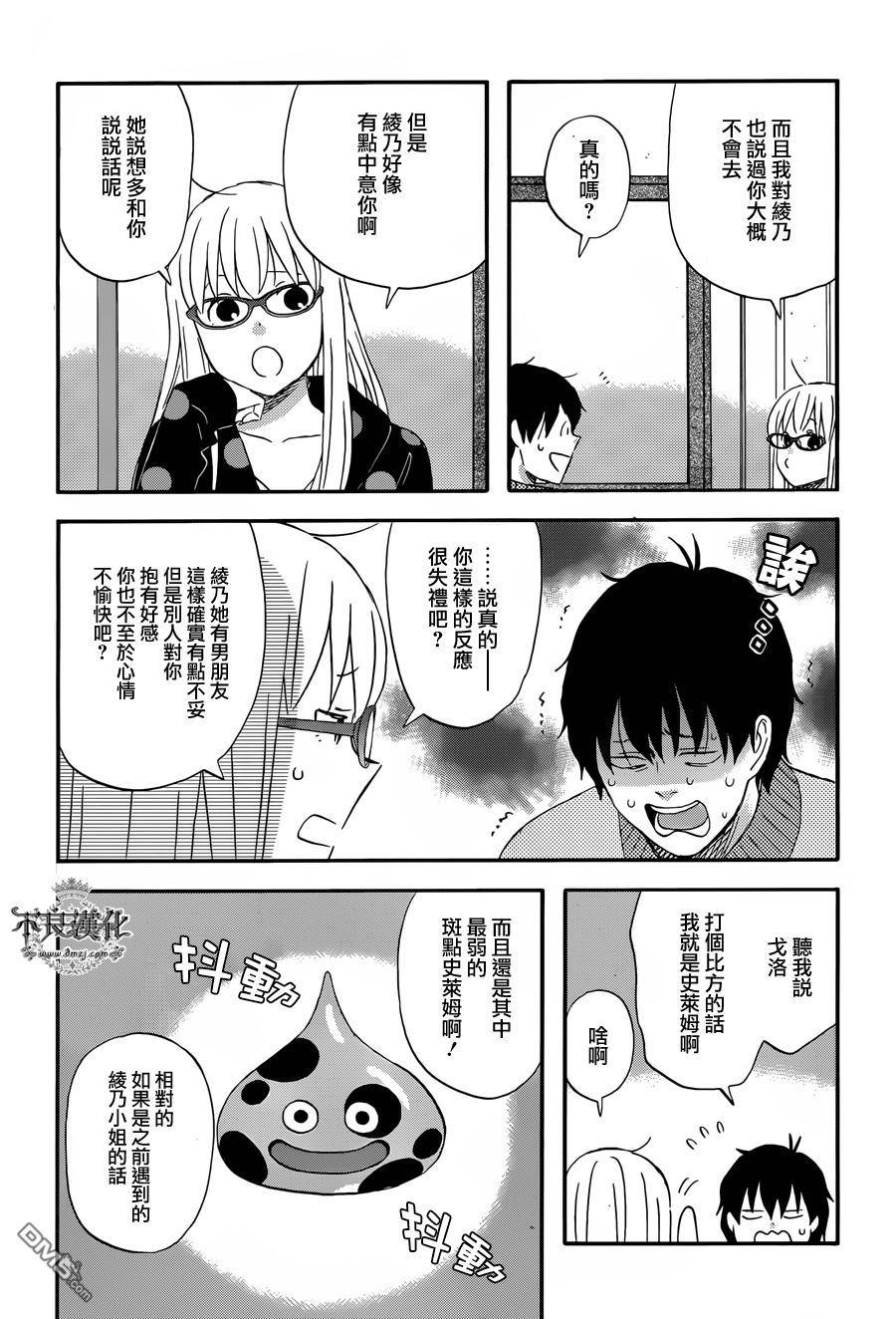昨晚过得很愉快吧第24话 形形色色的勇者们恐龙！