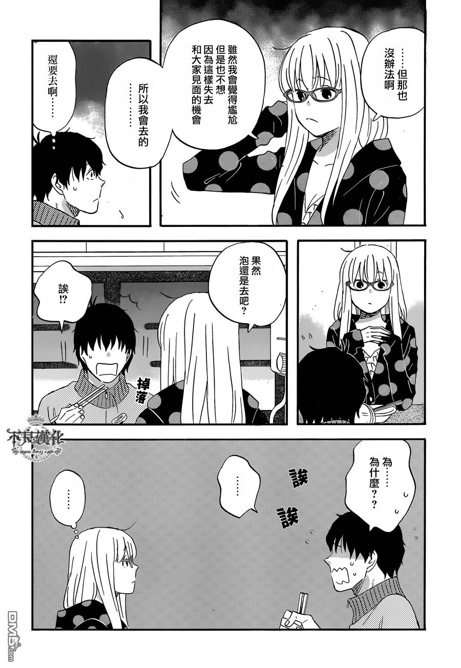 昨晚过得很愉快吧第24话 形形色色的勇者们恐龙！