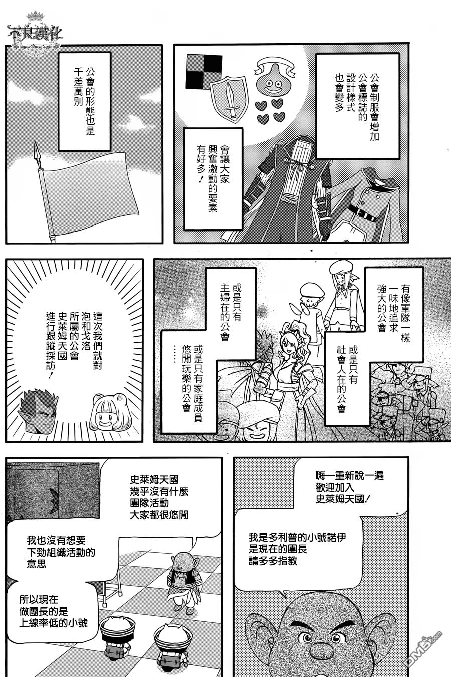 昨晚过得很愉快吧第25话 和你在一起的秘密基地