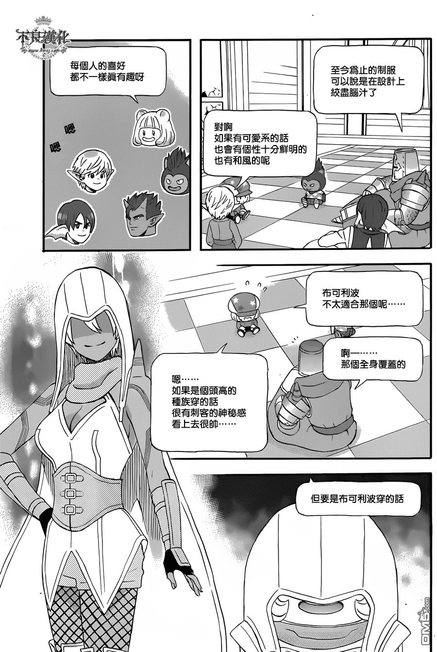 昨晚过得很愉快吧第25话 和你在一起的秘密基地