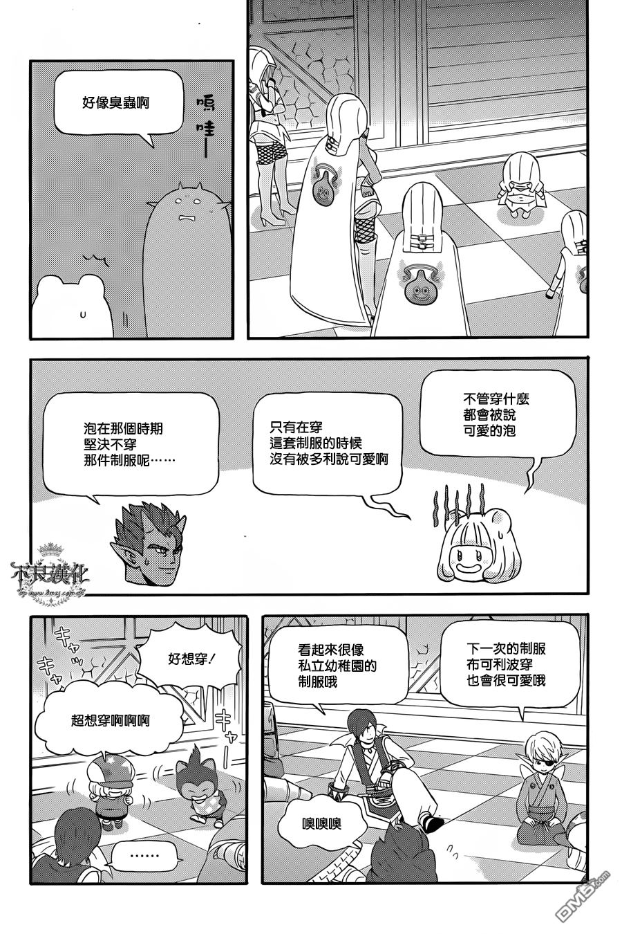 昨晚过得很愉快吧第25话 和你在一起的秘密基地