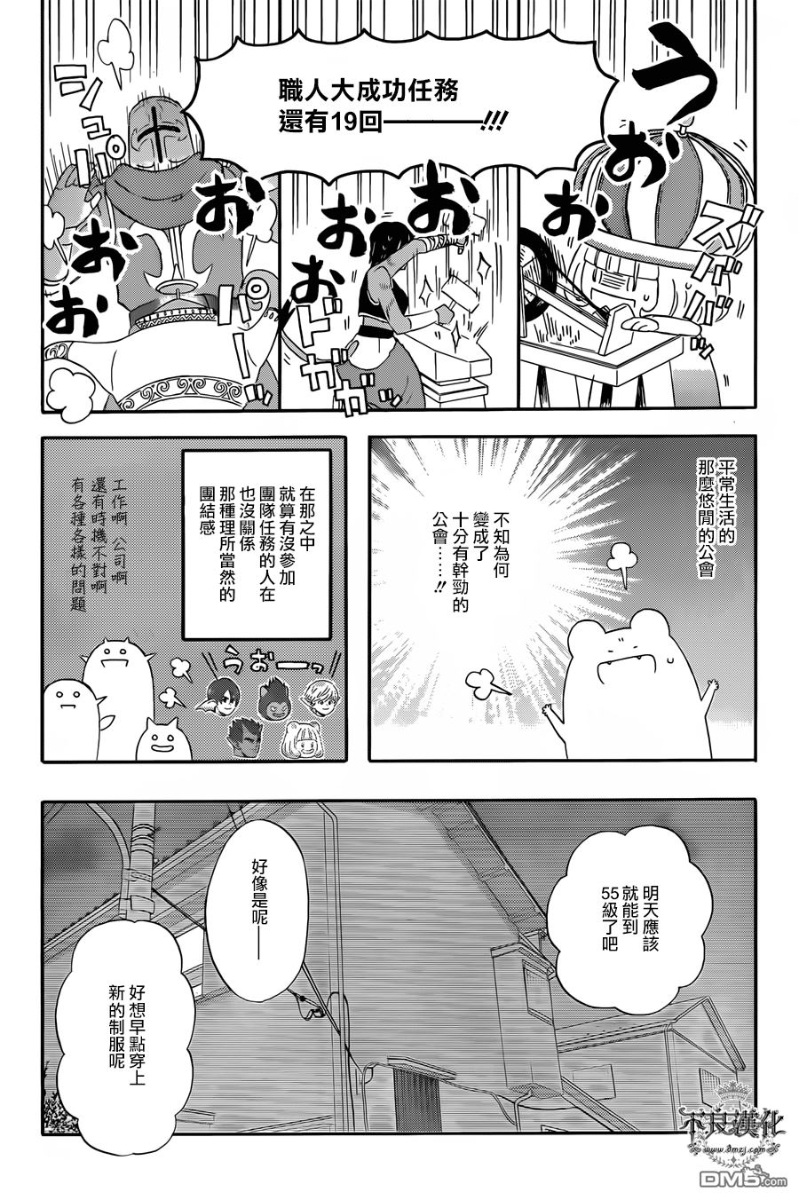 昨晚过得很愉快吧第25话 和你在一起的秘密基地