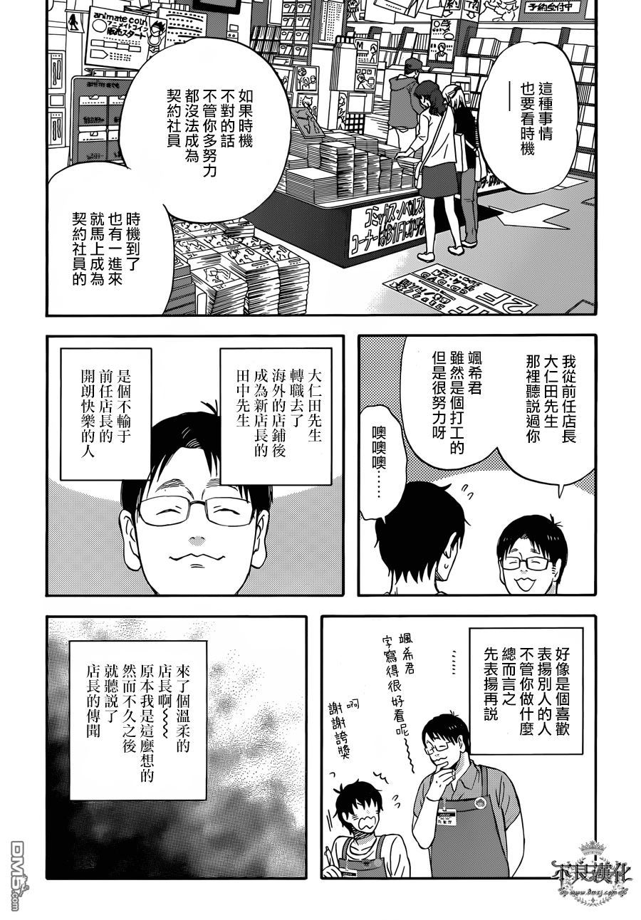 昨晚过得很愉快吧第28话 泡妲加油！