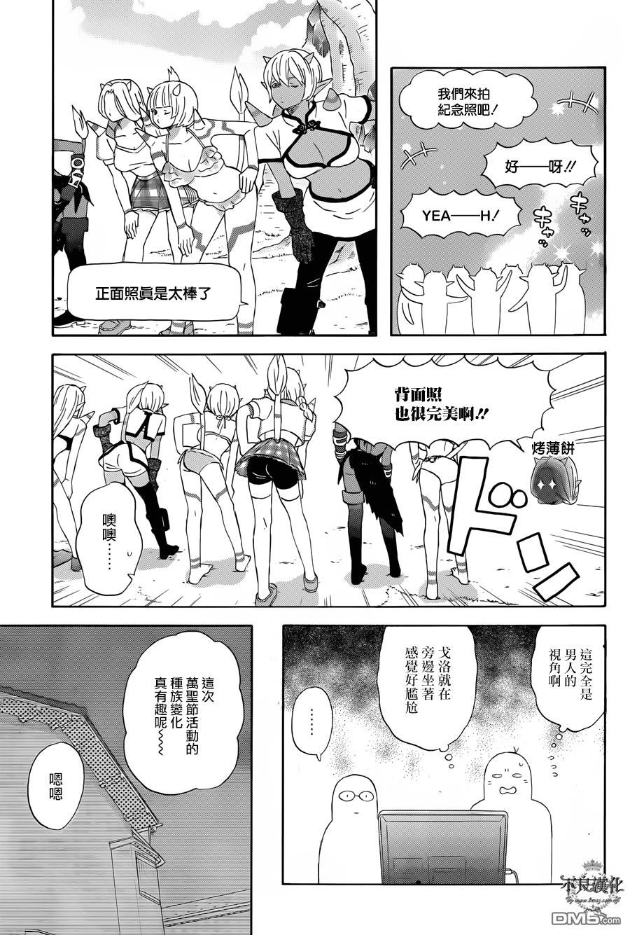 昨晚过得很愉快吧第29话 变成各种各样的种族来玩吧！