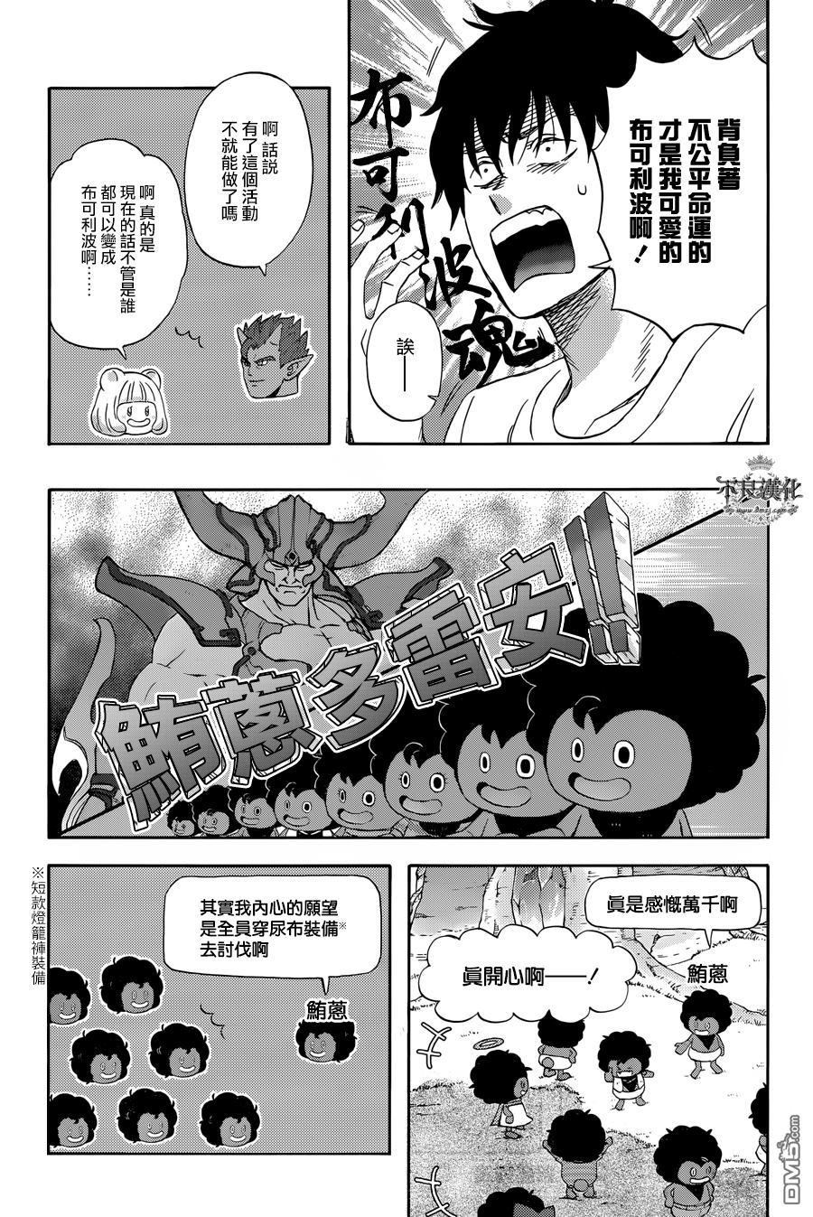 昨晚过得很愉快吧第29话 变成各种各样的种族来玩吧！