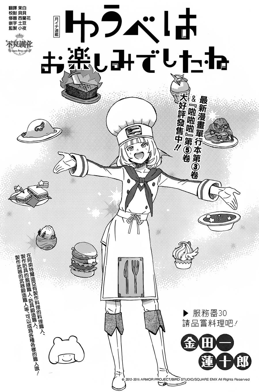 昨晚过得很愉快吧第30话 戈洛的女子会