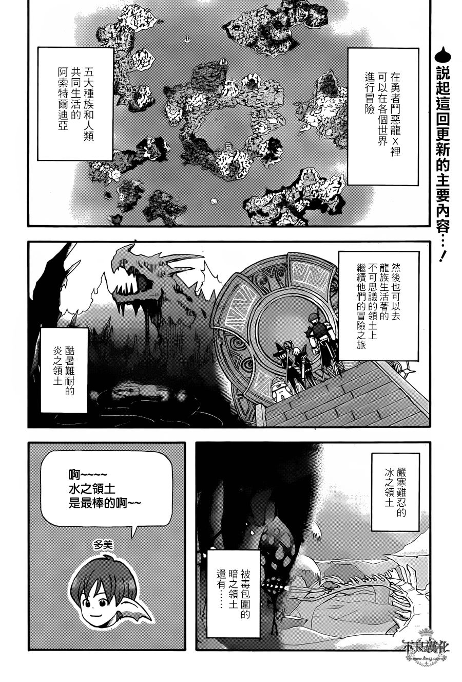 昨晚过得很愉快吧第31话 愉快的全新体验