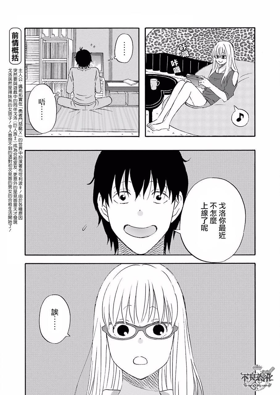 昨晚过得很愉快吧第34话 各种各样的变化