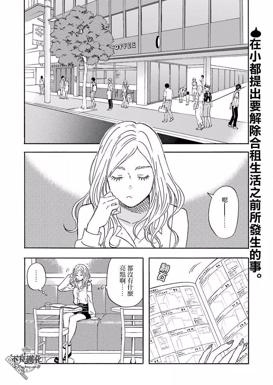 昨晚过得很愉快吧第35话 现在正在准备中！