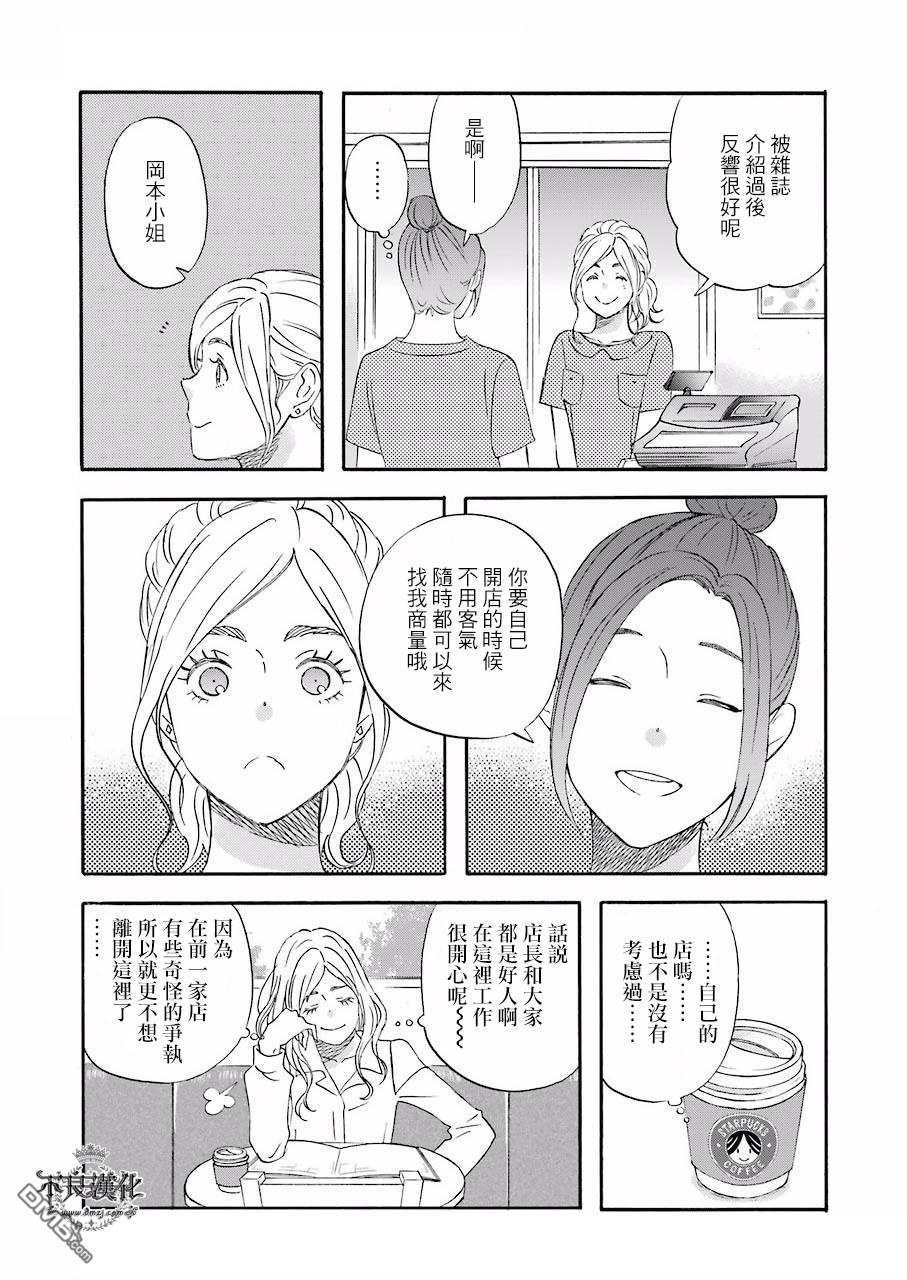 昨晚过得很愉快吧第35话 现在正在准备中！