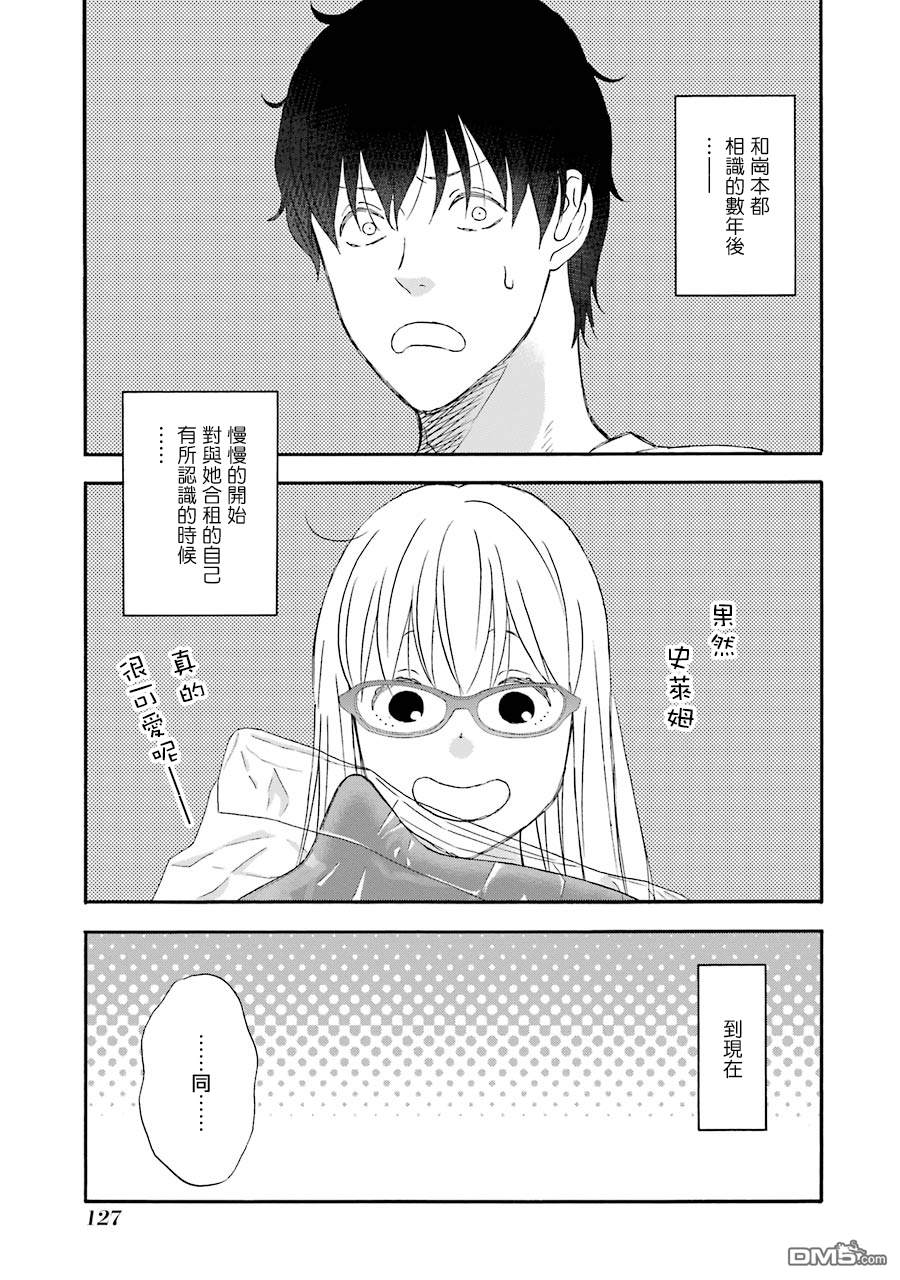 昨晚过得很愉快吧第37话 大规模更新