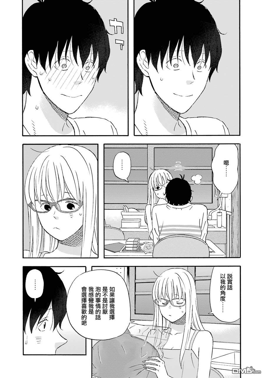 昨晚过得很愉快吧第37话 大规模更新