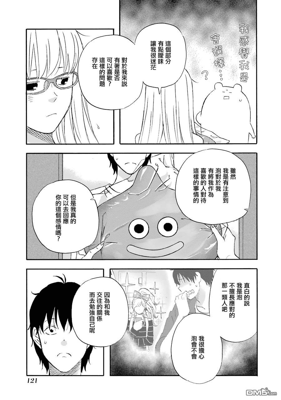 昨晚过得很愉快吧第37话 大规模更新