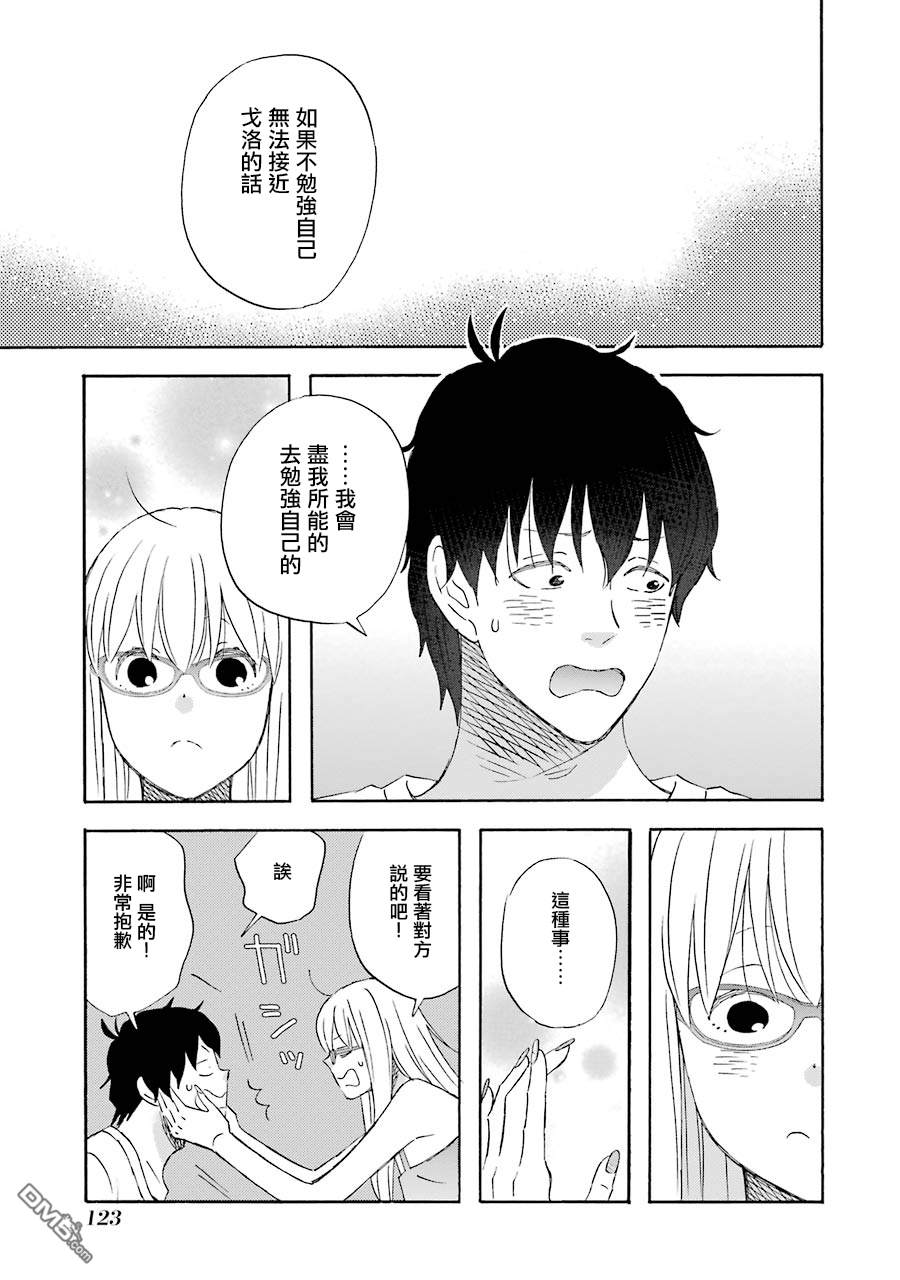 昨晚过得很愉快吧第37话 大规模更新