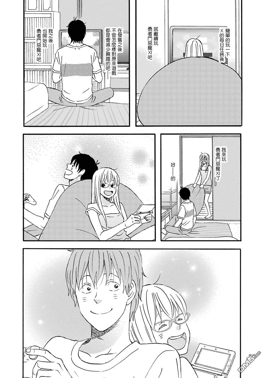 昨晚过得很愉快吧第38话 向新天地……