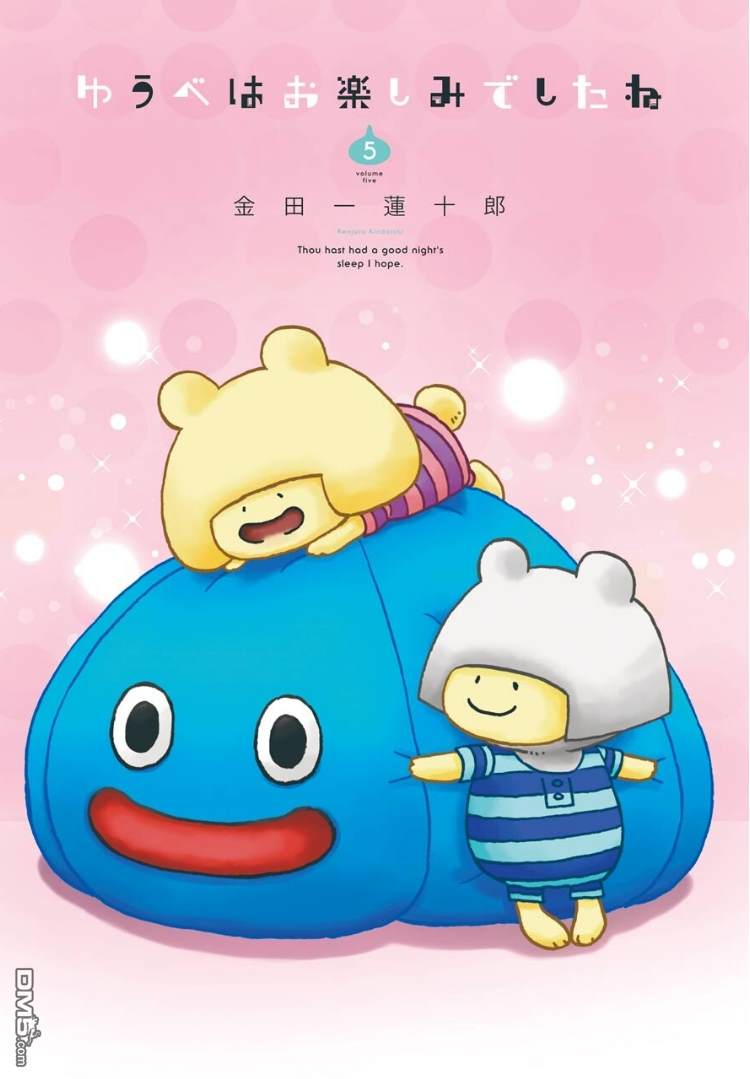 昨晚过得很愉快吧第39话 马上就要调职