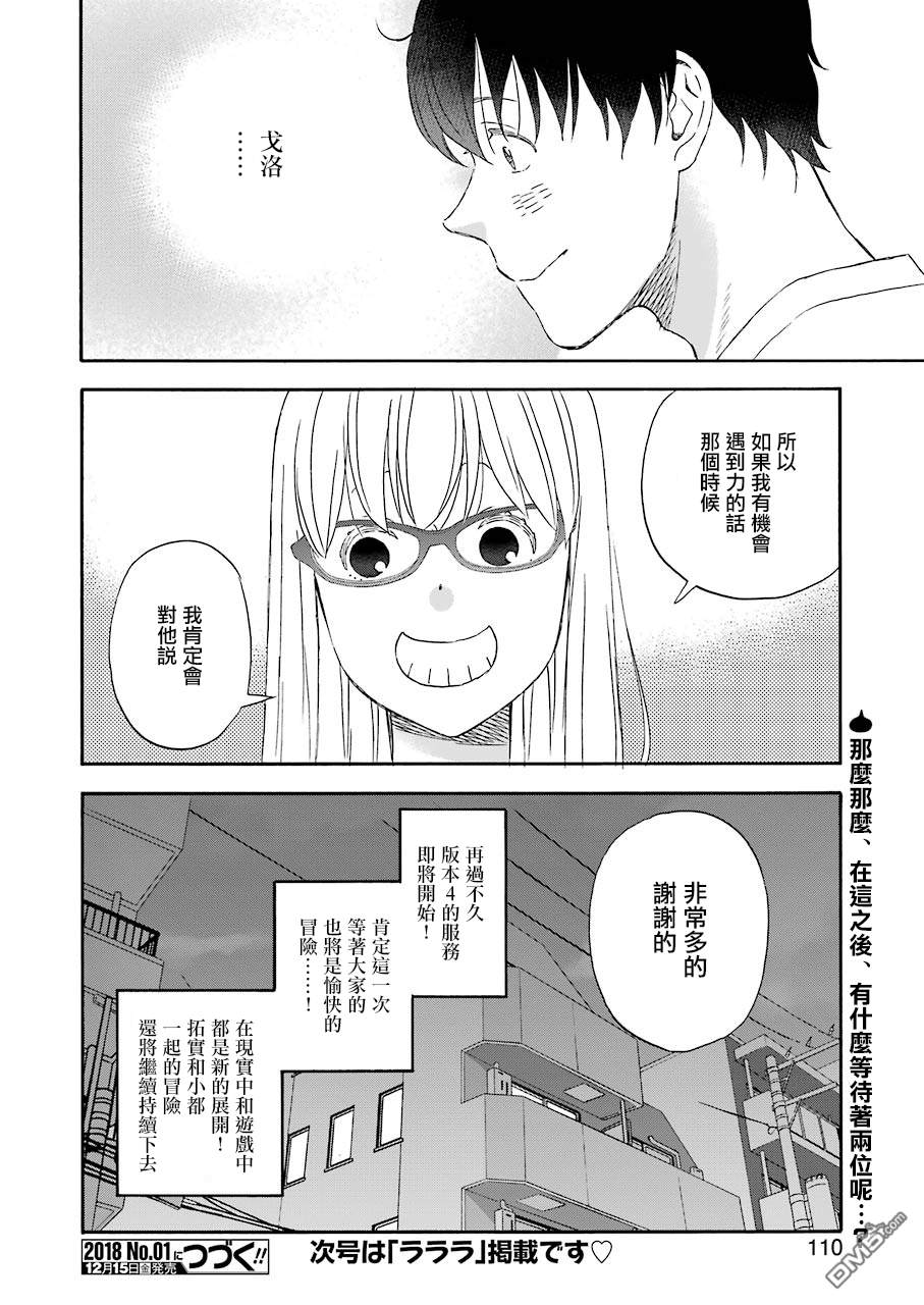 昨晚过得很愉快吧第41话 久违的一个人生活