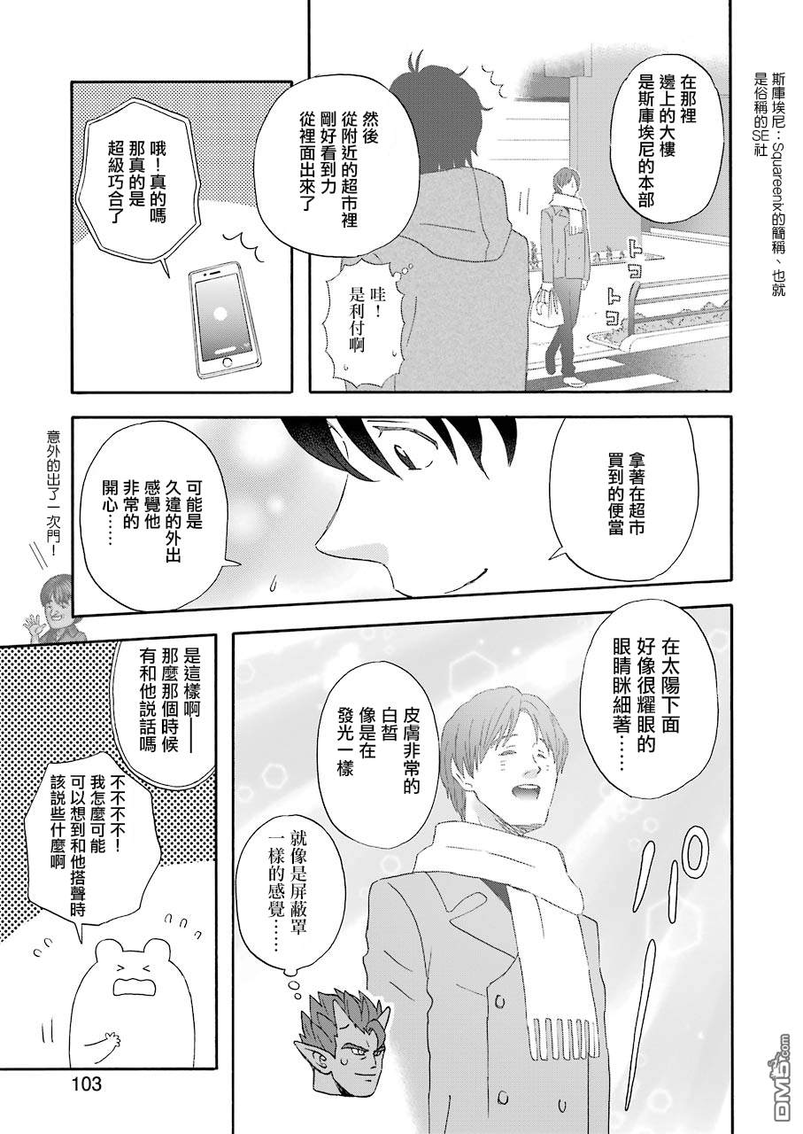 昨晚过得很愉快吧第41话 久违的一个人生活