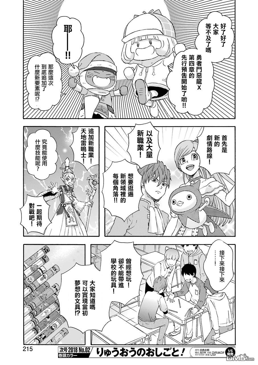 昨晚过得很愉快吧第42话 虽远但近