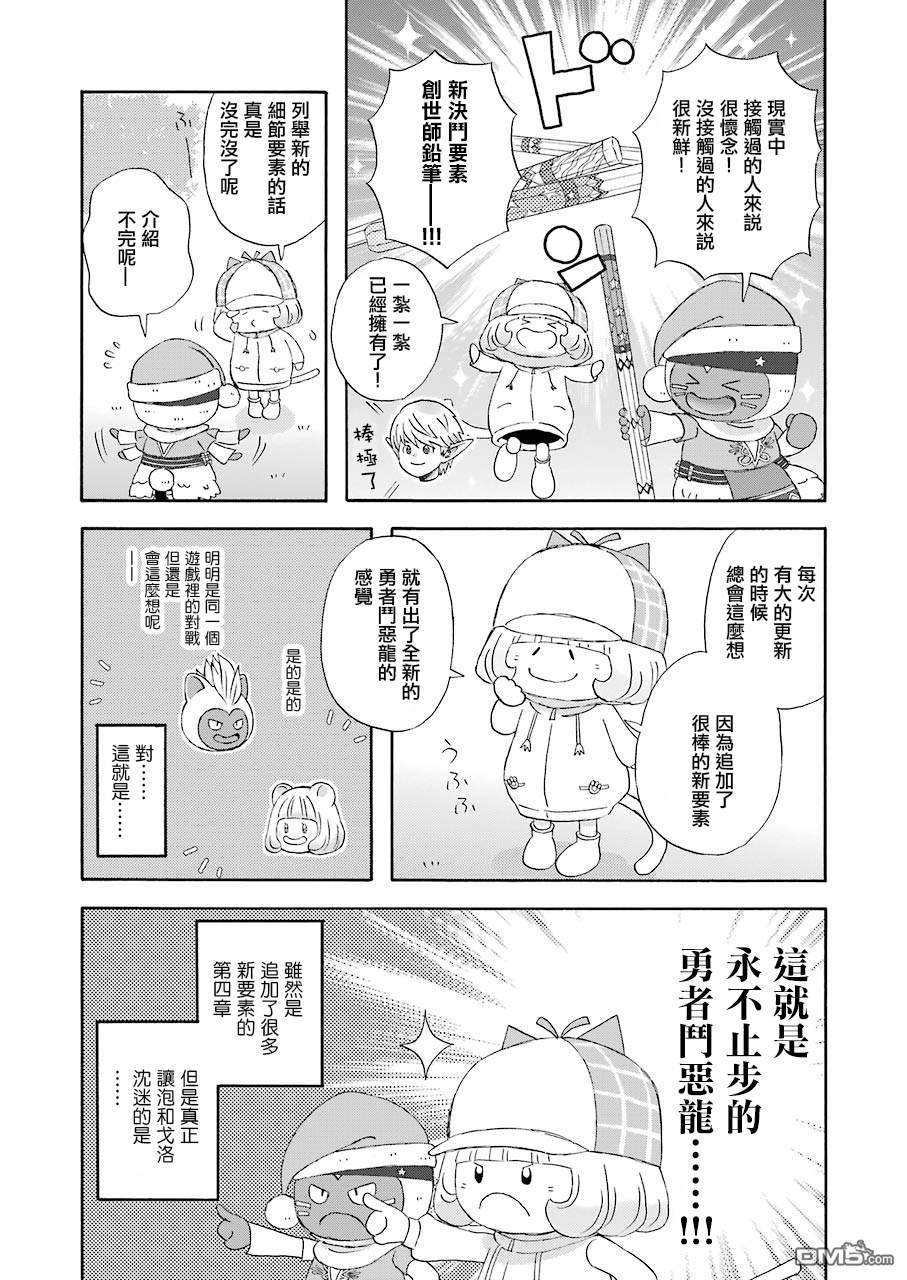 昨晚过得很愉快吧第42话 虽远但近