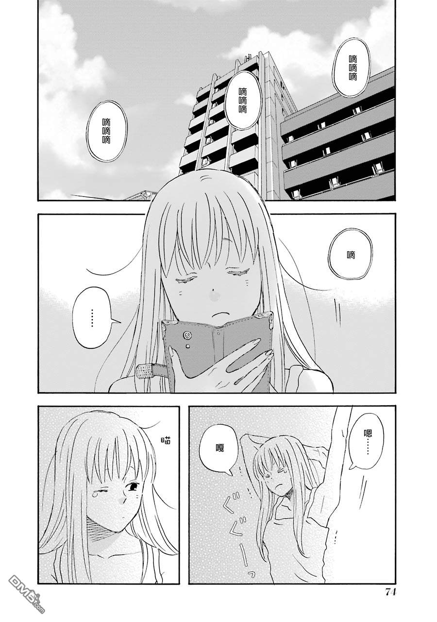 昨晚过得很愉快吧第44话 大阪第二天