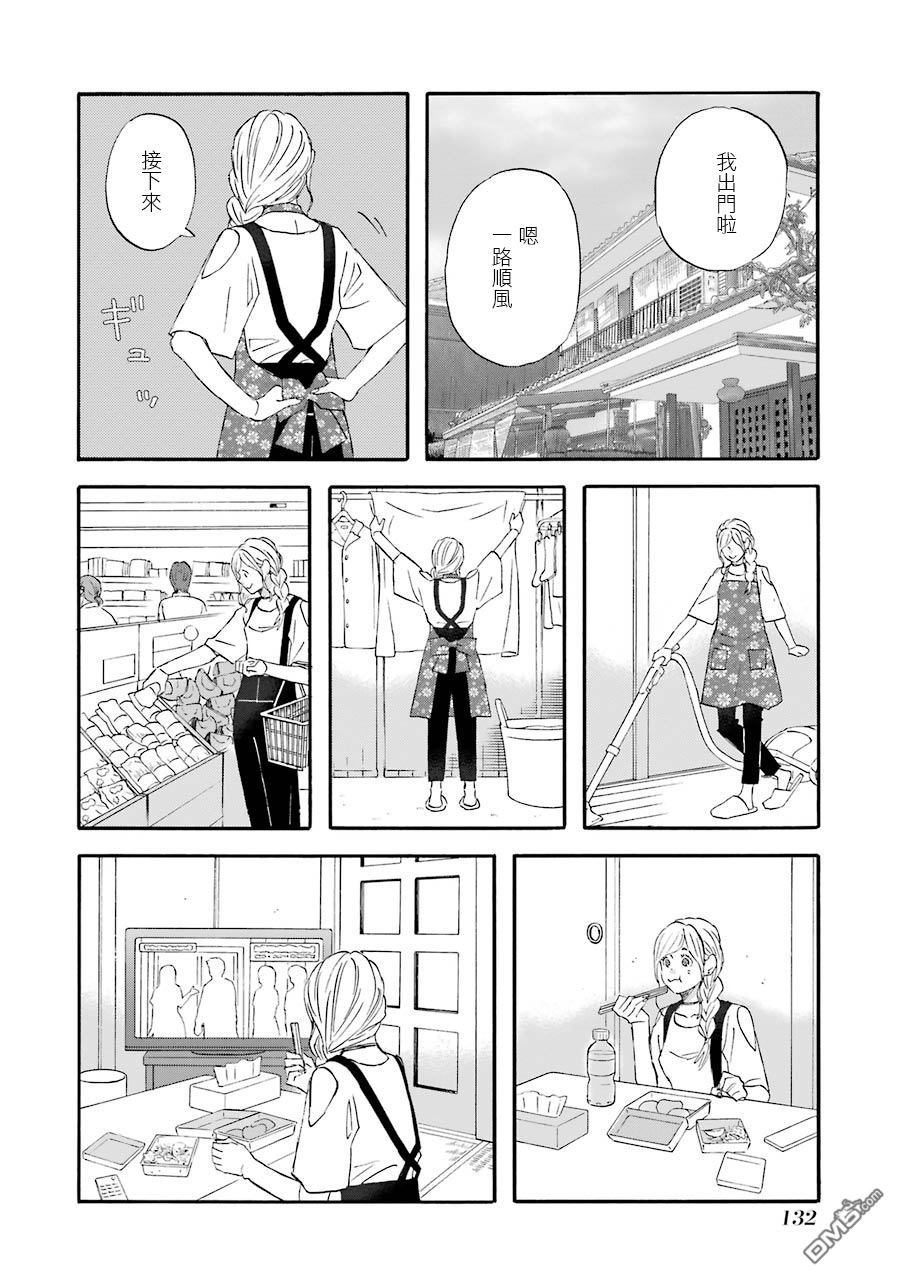 昨晚过得很愉快吧第48话 新任务预约中！