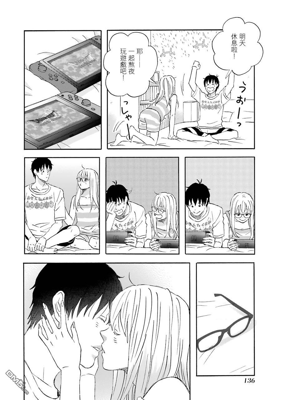 昨晚过得很愉快吧第48话 新任务预约中！