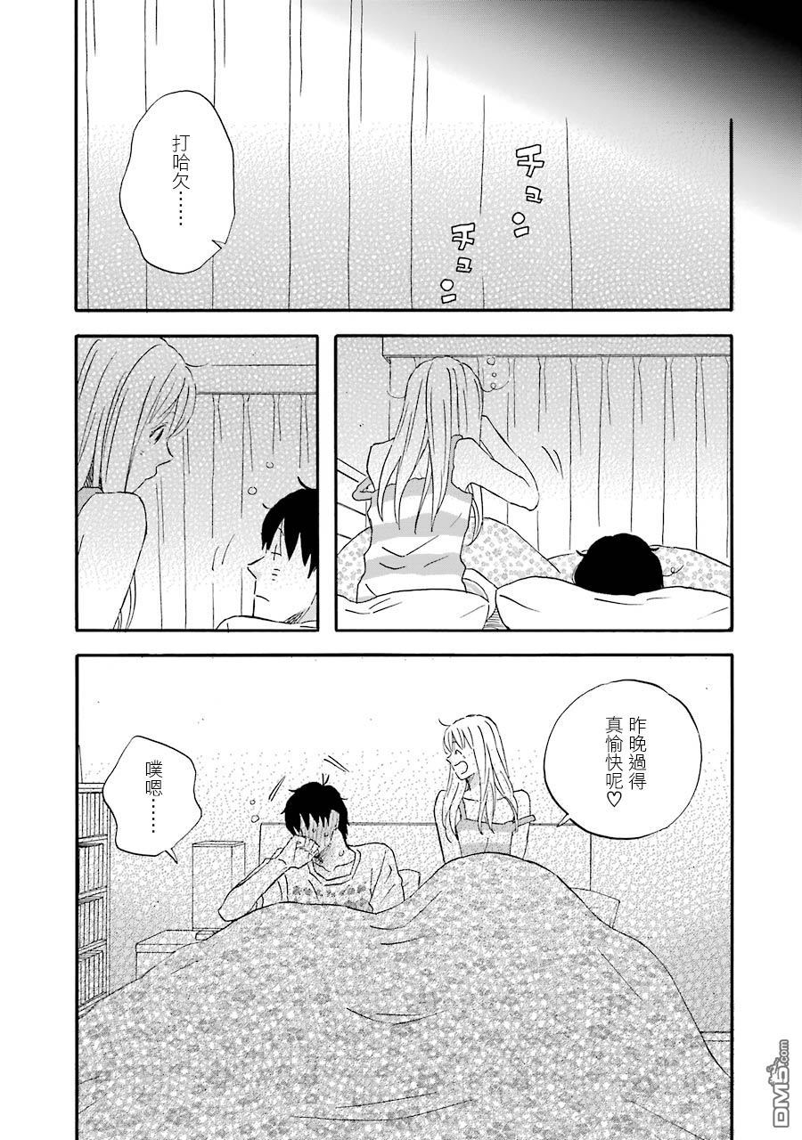 昨晚过得很愉快吧第48话 新任务预约中！