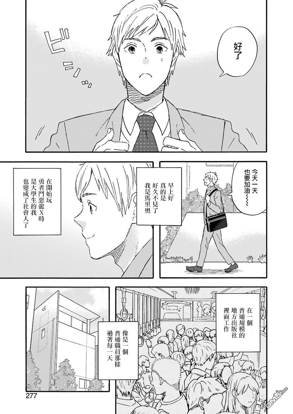 昨晚过得很愉快吧第52话 机会的连锁