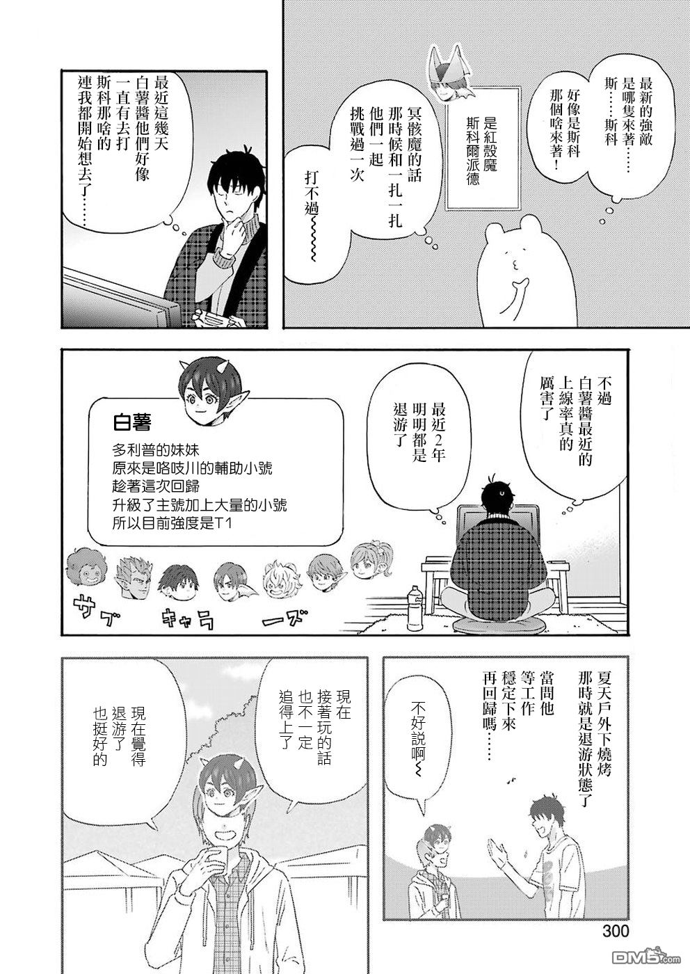 昨晚过得很愉快吧第56话 向家仁的结婚报告任务！泡妲篇（前篇）