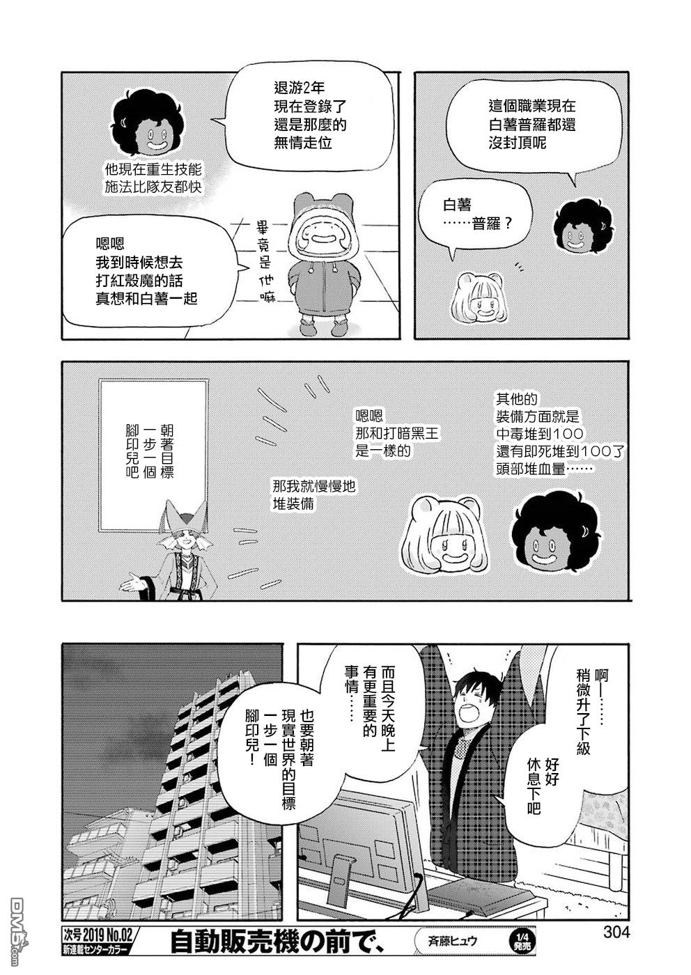 昨晚过得很愉快吧第56话 向家仁的结婚报告任务！泡妲篇（前篇）