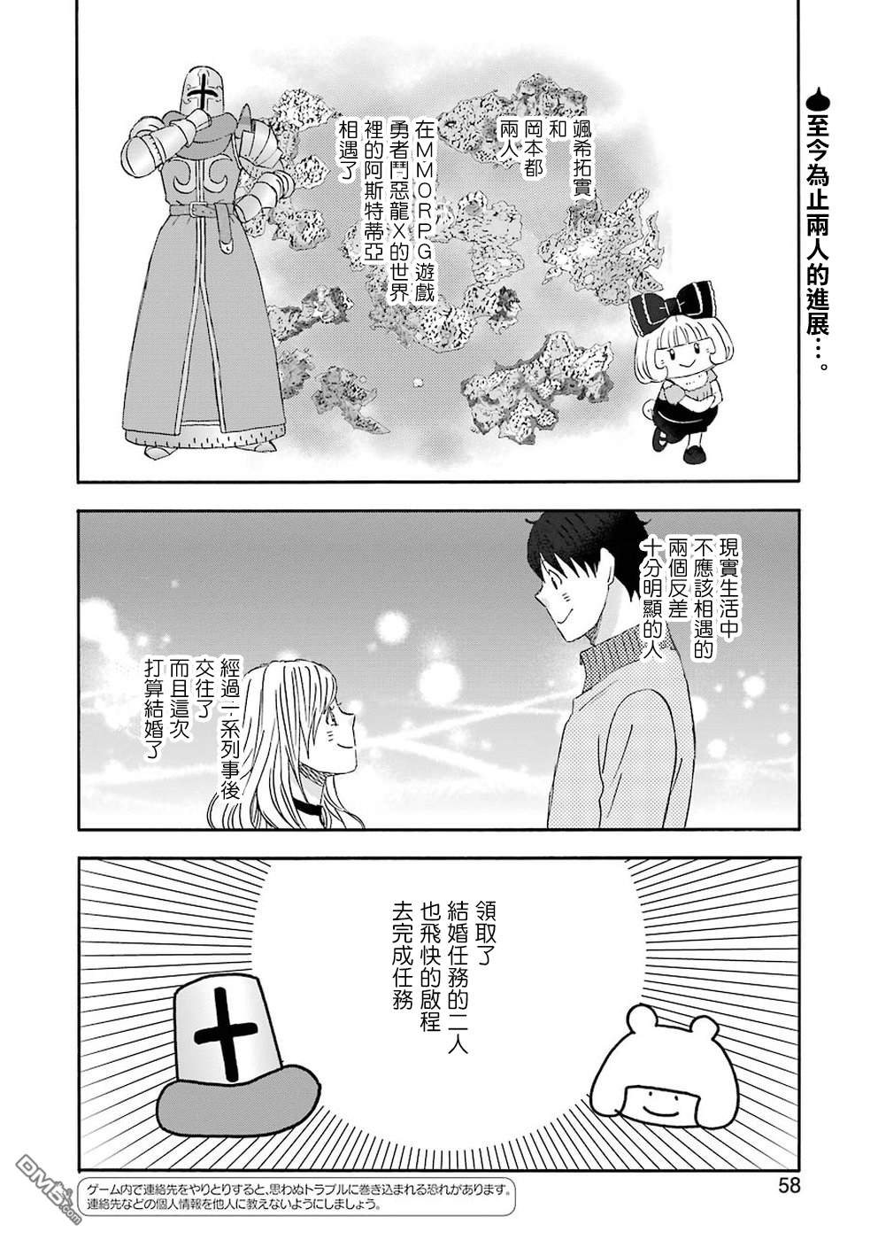昨晚过得很愉快吧第58话 追寻着他的背影