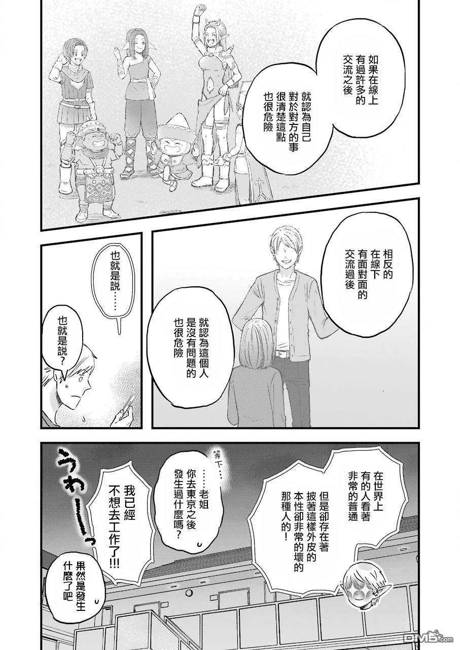 昨晚过得很愉快吧第65话 warning