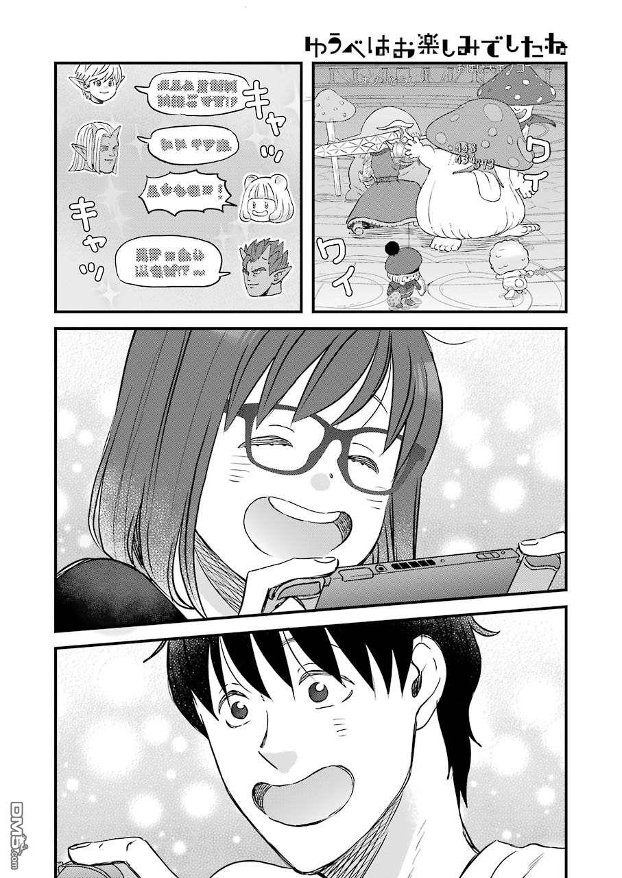 昨晚过得很愉快吧第74话 拓实漫长的一天（前篇）