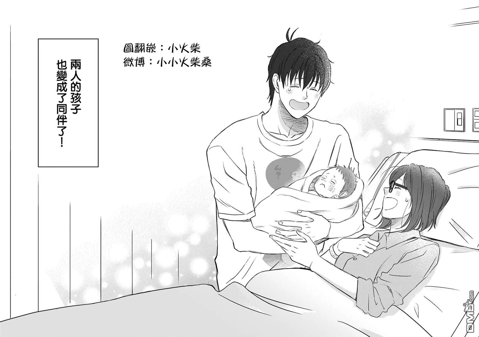 昨晚过得很愉快吧第75话 拓实漫长的一天（后篇）