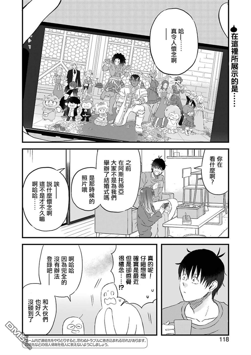 昨晚过得很愉快吧第77话