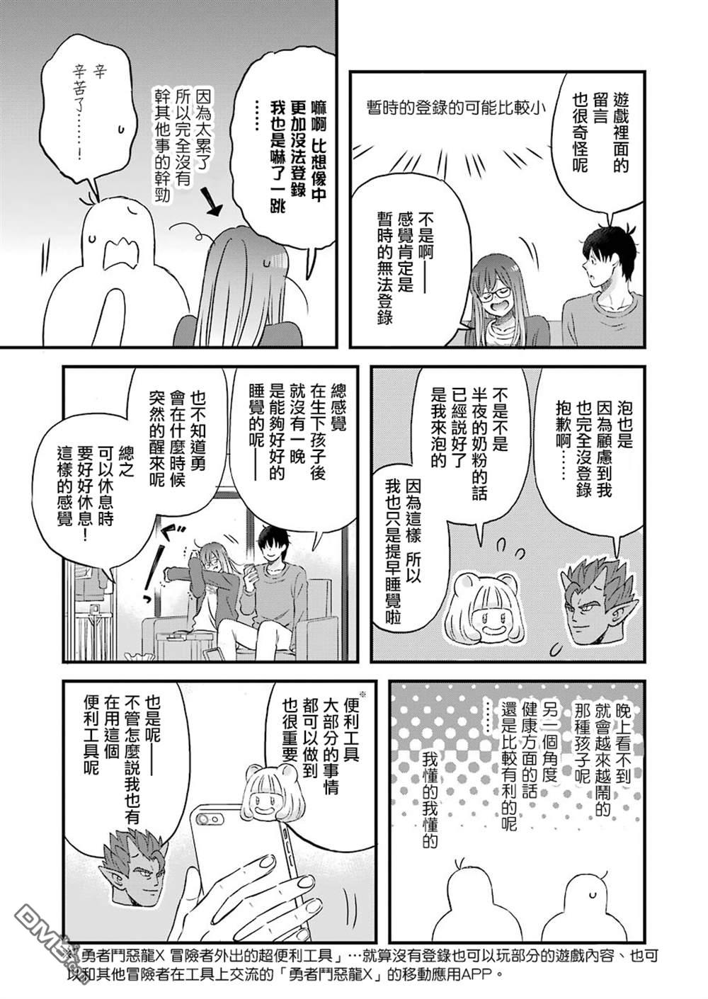 昨晚过得很愉快吧第77话