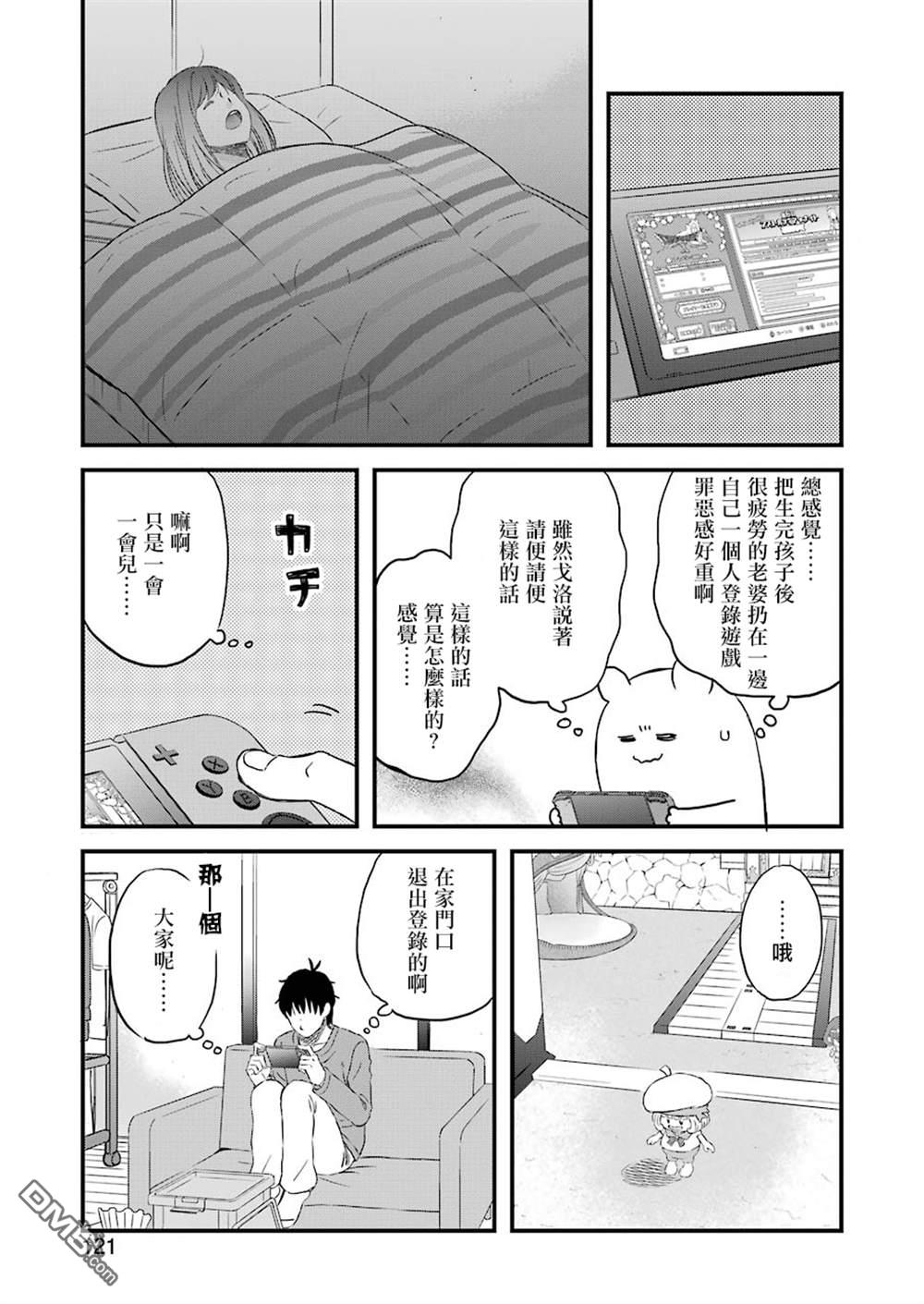 昨晚过得很愉快吧第77话