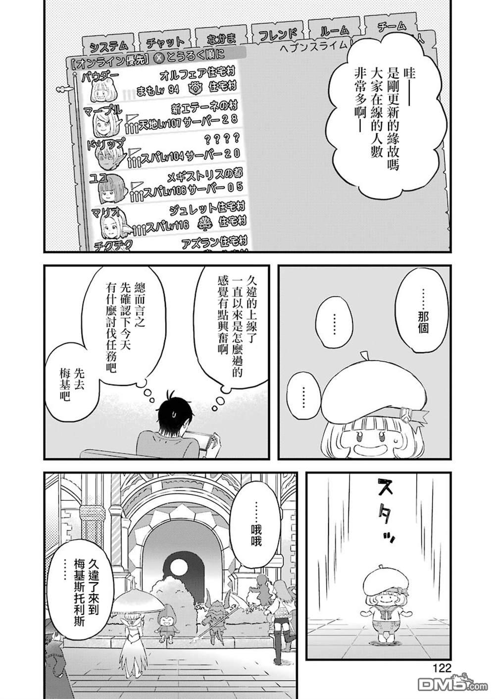 昨晚过得很愉快吧第77话