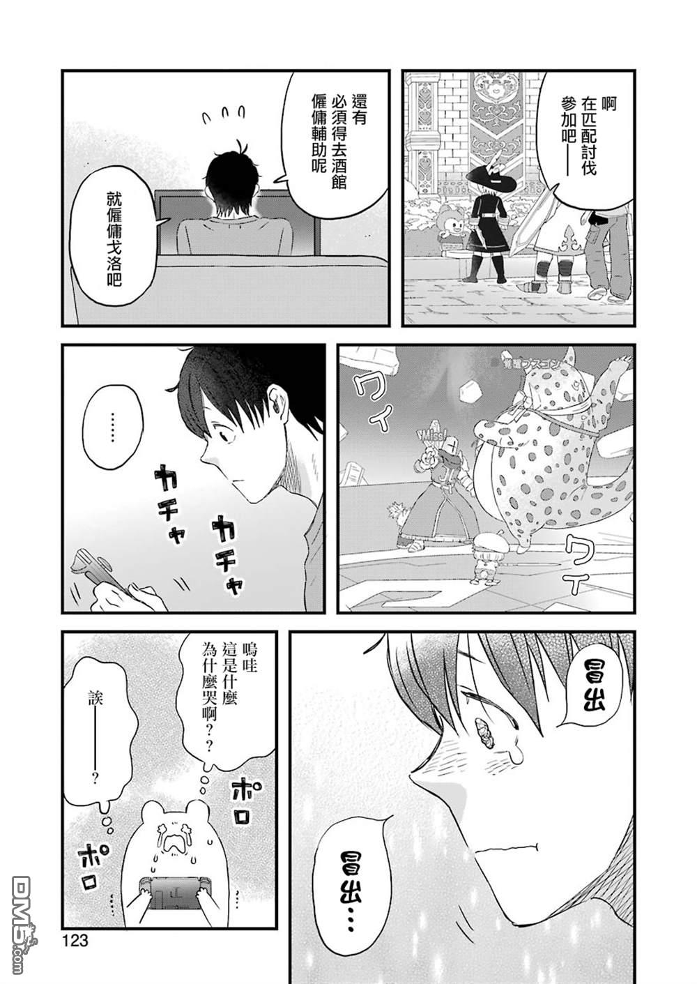 昨晚过得很愉快吧第77话