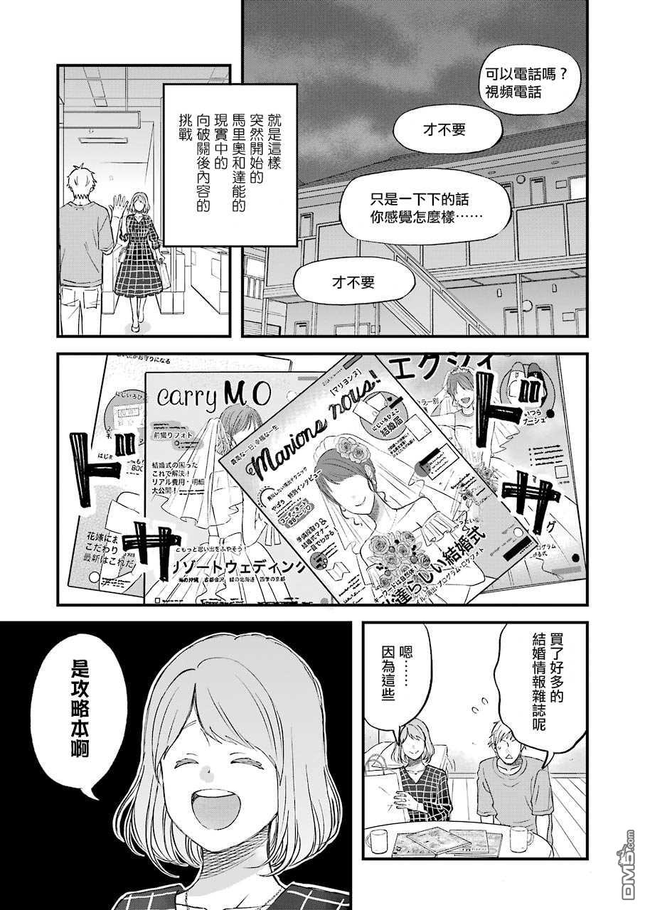 昨晚过得很愉快吧第79话 请多关照！