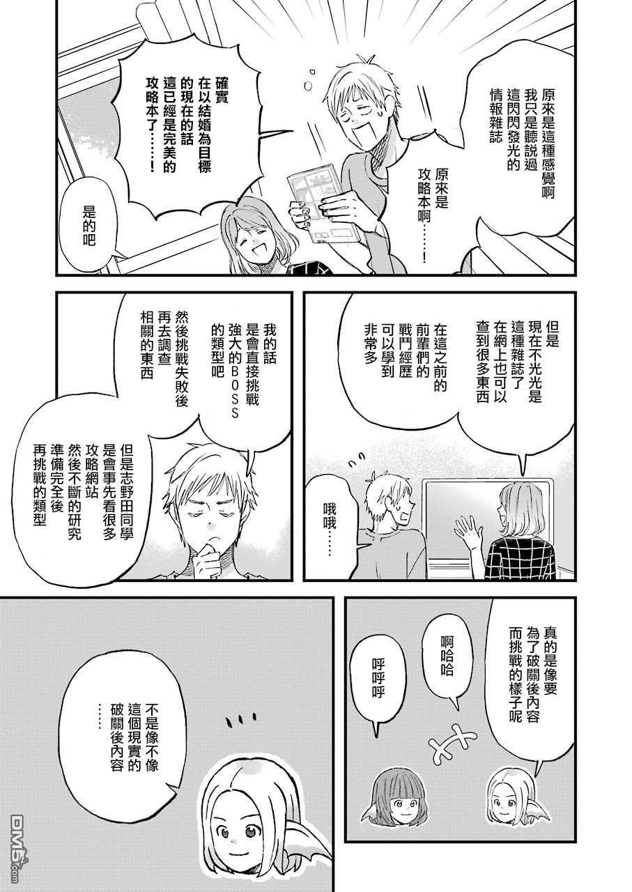 昨晚过得很愉快吧第79话 请多关照！