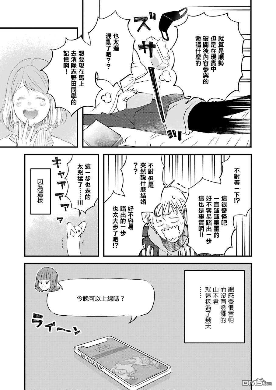 昨晚过得很愉快吧第79话 请多关照！