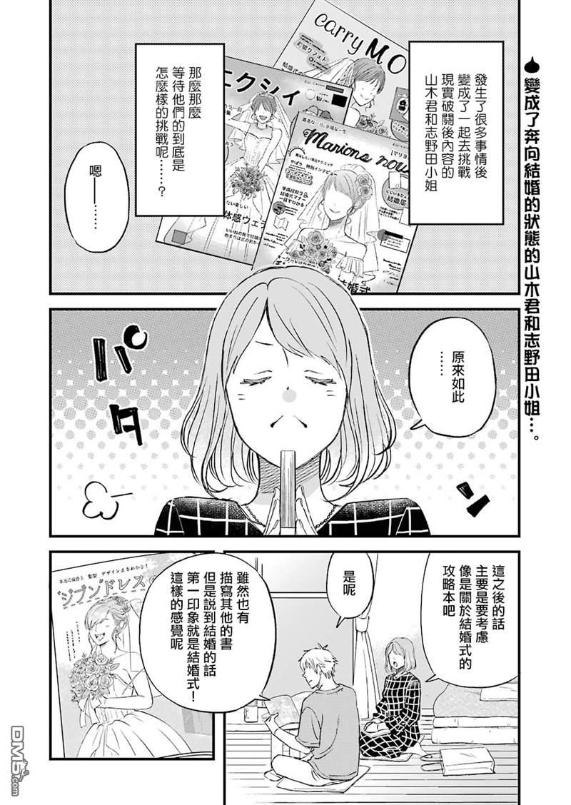 昨晚过得很愉快吧第80话