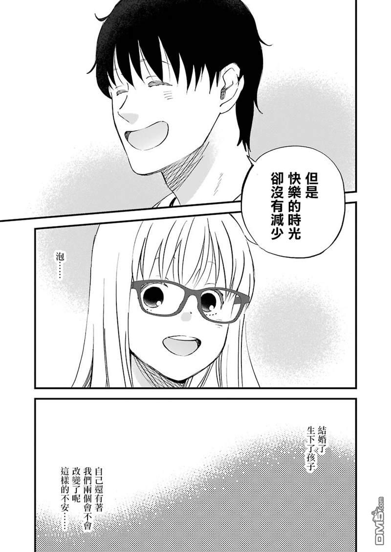 昨晚过得很愉快吧第81话