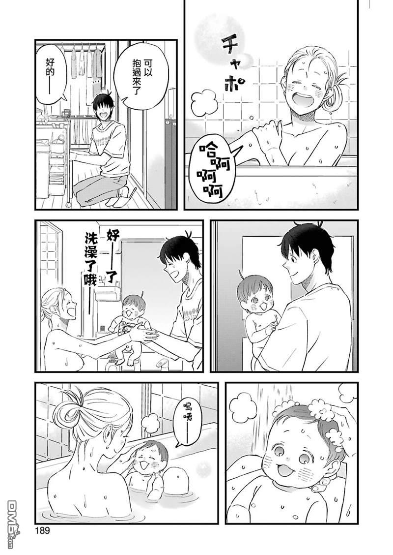 昨晚过得很愉快吧第81话